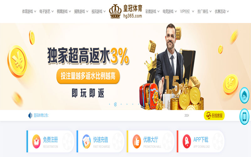 九游会的在线体育博彩APP供应商